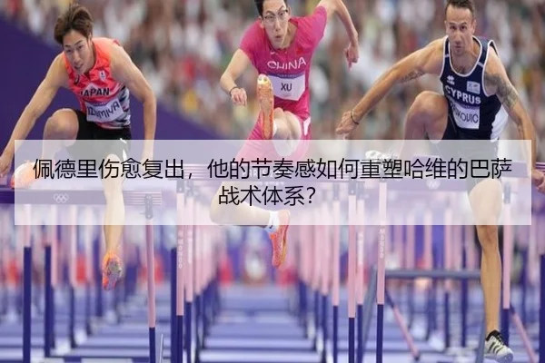 pei-de-li-shang-yu-fu-chu-ta-de-jie-zou-gan-ru-he-zhong-su-ha-wei-de-ba-sa-zhan-shu-ti-xi-2-167.jpg