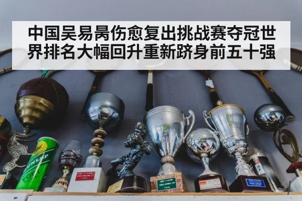 tennis trophy celebration